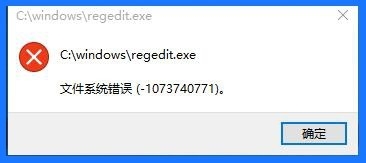 Windows10系統(tǒng)注冊(cè)表編輯器打不開(kāi)，怎么辦？
