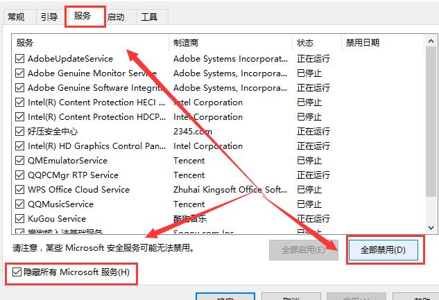 Win10打開控制面板閃退怎么辦？
