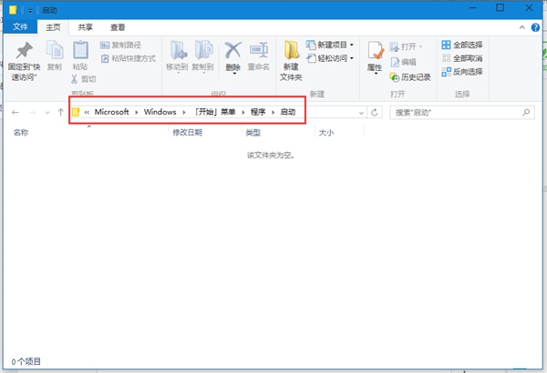 Win10系統(tǒng)如何設(shè)置軟件開(kāi)機(jī)自動(dòng)啟動(dòng)？