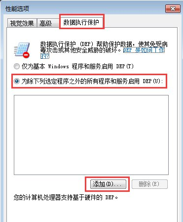 Win7電腦開機(jī)后所有的軟件都打不開怎么解決？