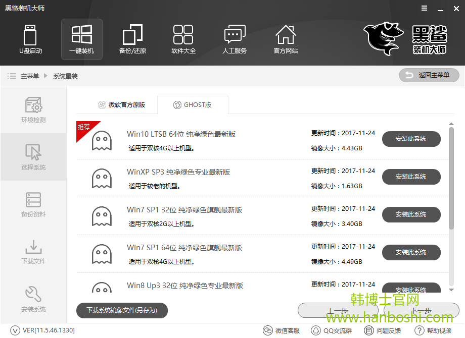 如何重裝系統(tǒng)，韓博士教你一鍵還原系統(tǒng)