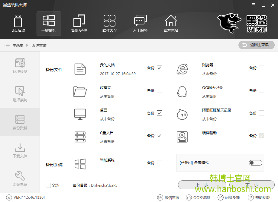 如何重裝系統(tǒng)，韓博士教你一鍵還原系統(tǒng)