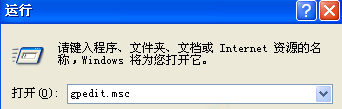 XP系統(tǒng)開(kāi)始菜單沒(méi)有關(guān)機(jī)鍵怎么解決
