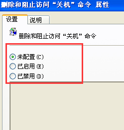 XP系統(tǒng)開(kāi)始菜單沒(méi)有關(guān)機(jī)鍵怎么解決