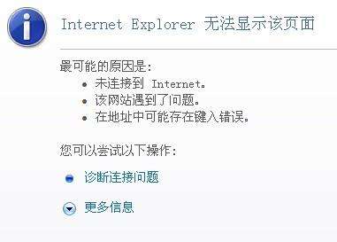 網(wǎng)頁打開錯(cuò)誤提示