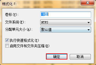 強(qiáng)制刪除u盤(pán)里的亂碼文件的方法