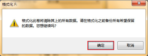 強(qiáng)制刪除u盤(pán)里的亂碼文件的方法