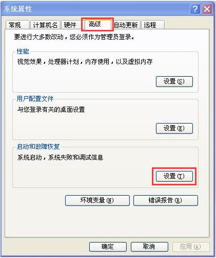 xp系統(tǒng)縮短開機時間加快開機速度的技巧