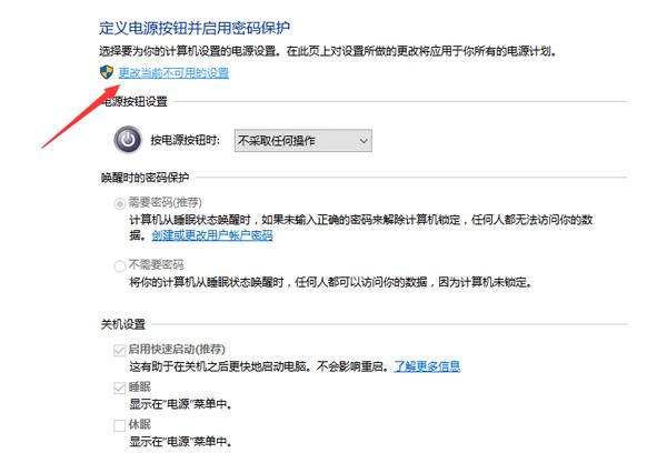 win10快速啟動(dòng)灰色無法勾選的解決辦法