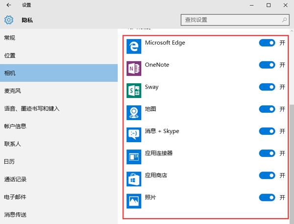 win10攝像頭打不開(kāi)如何解決