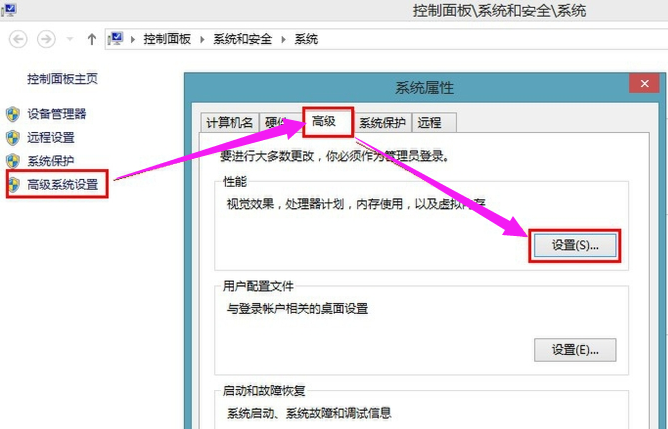 win8設置虛擬內(nèi)存的方法