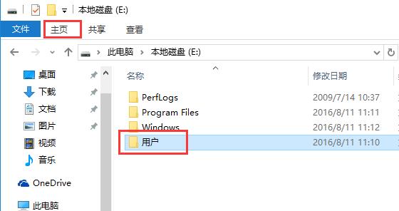 win10系統(tǒng)實現永久刪除文件的技巧