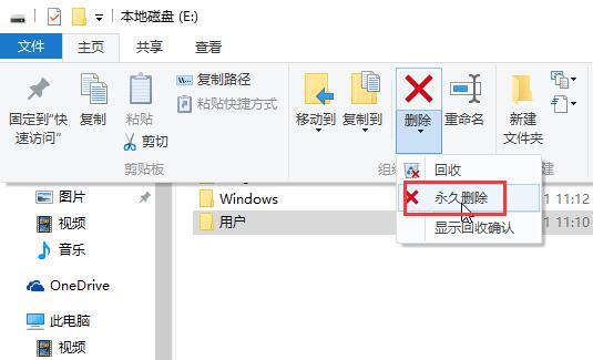 win10系統(tǒng)實現永久刪除文件的技巧