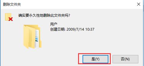 win10系統(tǒng)實現永久刪除文件的技巧