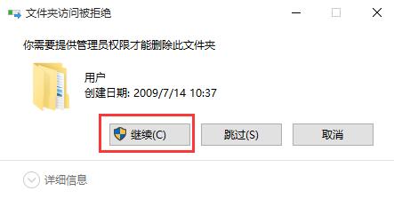 win10系統(tǒng)實現永久刪除文件的技巧
