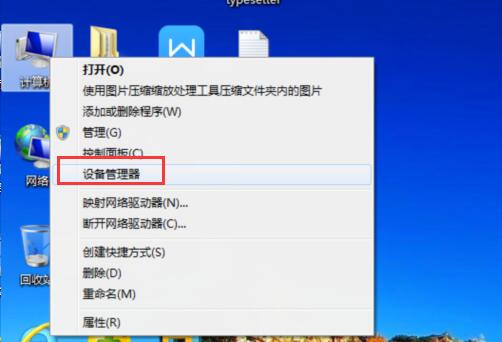 win7系統(tǒng)ahci模式是否開(kāi)啟的方法
