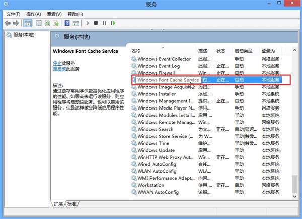 win8系統(tǒng)黑屏時間很長的解決辦法