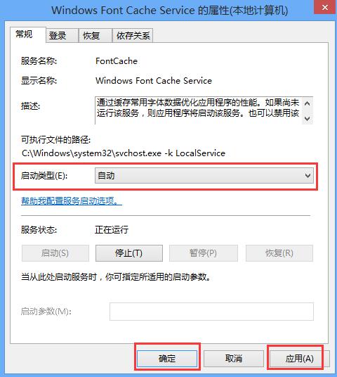 win8系統(tǒng)黑屏時間很長的解決辦法