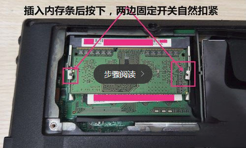 筆記本內存條怎么安裝？