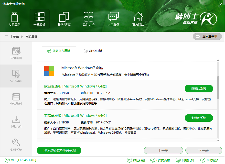 怎么快速重裝電腦系統(tǒng)？