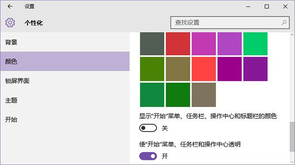 win10系統(tǒng)標題欄顏色設(shè)置技巧