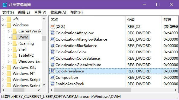 win10系統(tǒng)標題欄顏色設(shè)置技巧