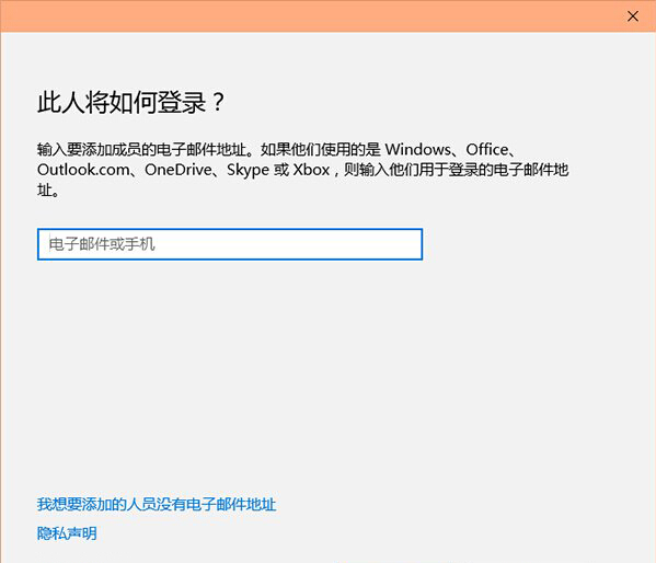 win10賬戶只能打開(kāi)指定應(yīng)用的設(shè)置方法