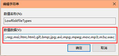 win10無(wú)法驗(yàn)證發(fā)布者的解決方法