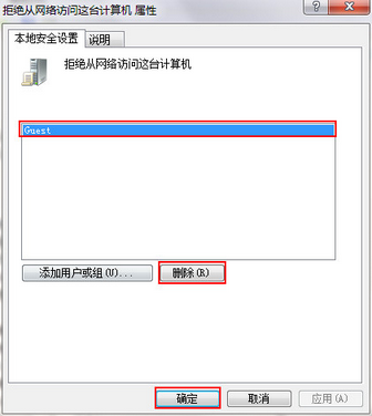 筆記本網(wǎng)絡共享提示沒有權限的解決方法