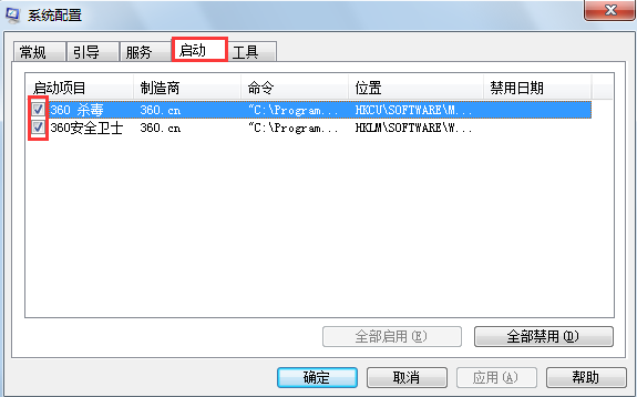 win7系統(tǒng)刪除系統(tǒng)啟動項(xiàng)的方法