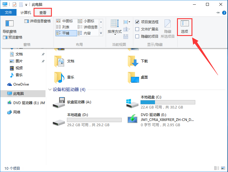 win10打開(kāi)最近使用文件的技巧