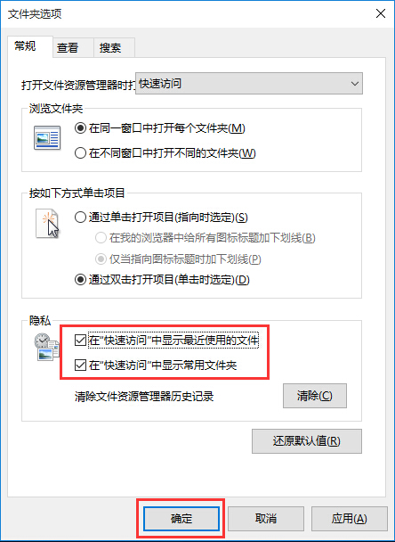 win10打開(kāi)最近使用文件的技巧