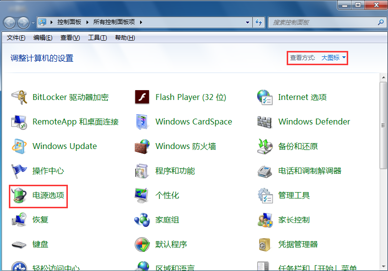 win7系統(tǒng)設置喚醒需要密碼的辦法