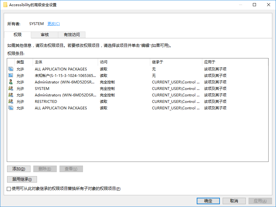 win10系統(tǒng)無法修改注冊(cè)表如何解決
