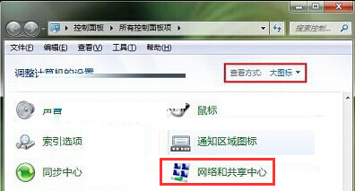 win7系統(tǒng)關(guān)閉網(wǎng)絡(luò)發(fā)現(xiàn)設(shè)置辦法