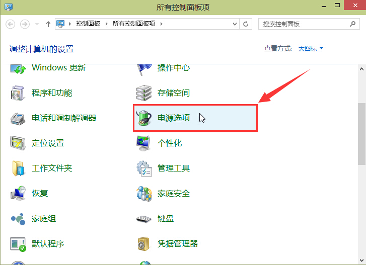 win10系統(tǒng)待機(jī)時(shí)關(guān)閉硬盤(pán)設(shè)置辦法