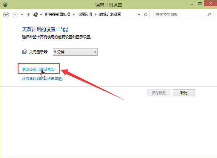win10系統(tǒng)待機(jī)時(shí)關(guān)閉硬盤(pán)設(shè)置辦法