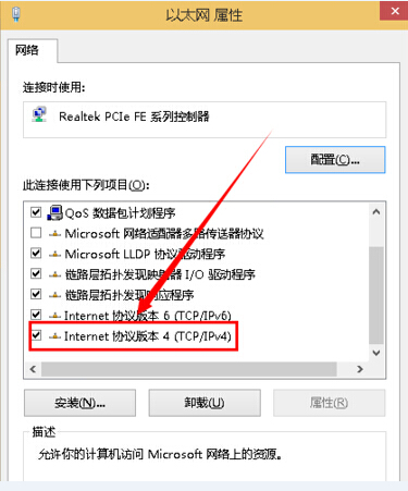win10系統(tǒng)固定IP和DNS設置方法