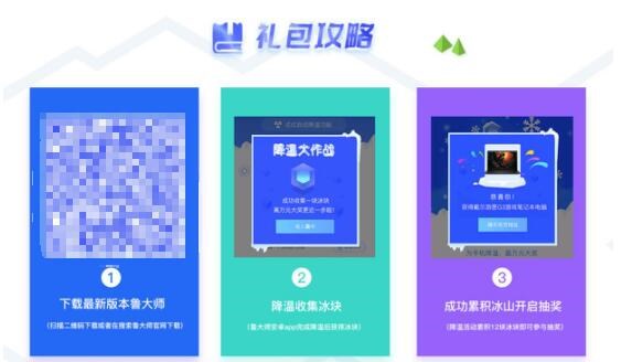 為手機智能降溫，贏萬元筆記本