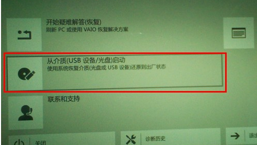 索尼筆記本一鍵設(shè)置U盤啟動教程
