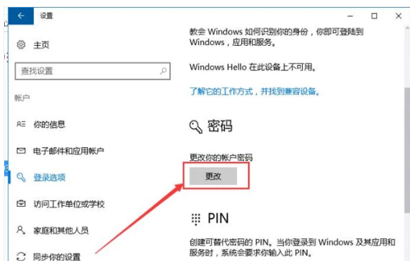 電腦如何設(shè)置開(kāi)機(jī)密碼