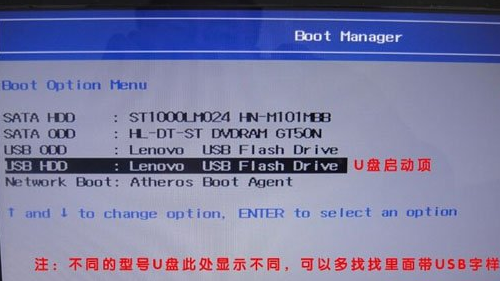 U盤(pán)啟動(dòng)設(shè)置|聯(lián)想筆記本U盤(pán)啟動(dòng)設(shè)置步驟