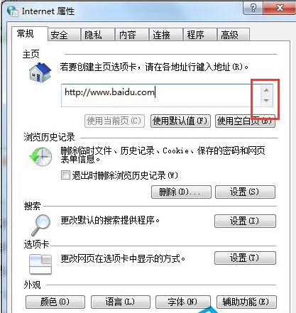 瀏覽器如何設(shè)置主頁(yè)？