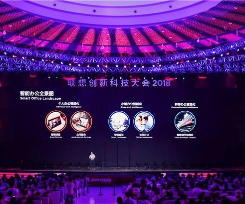 借助AI技術，聯(lián)想欲重新定義智能辦公領域