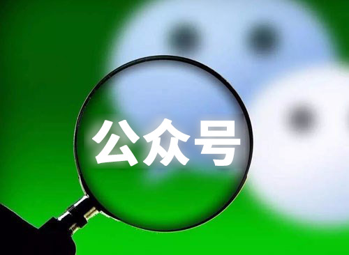 公眾號閱讀下跌24%，騰訊是時(shí)候統(tǒng)一內(nèi)容矩陣