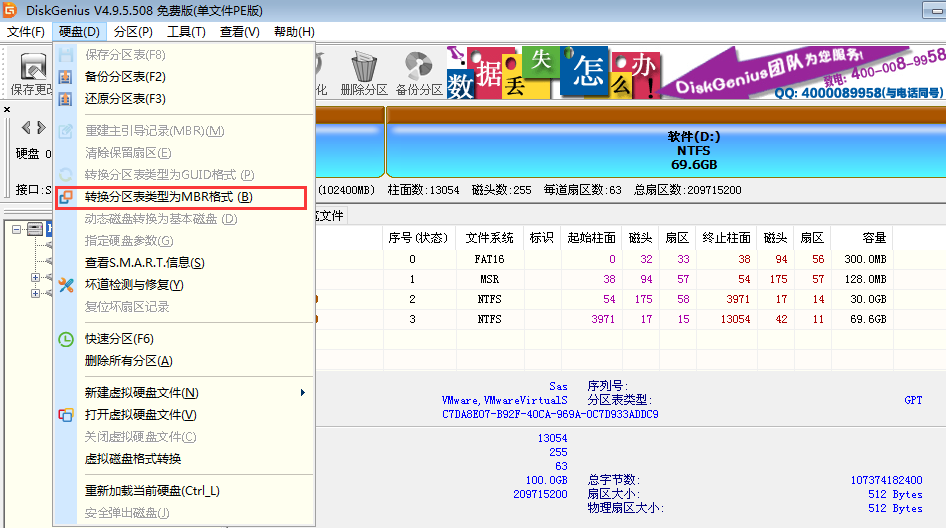 一鍵重裝xp、win7系統(tǒng)提示本機(jī)不支持怎么辦？