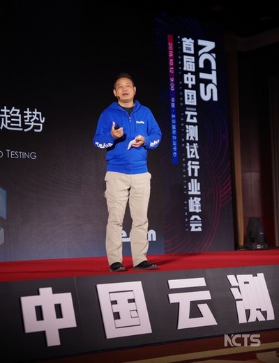 Testin主辦首屆中國(guó)云測(cè)試行業(yè)峰會(huì)：透露未來5G應(yīng)用測(cè)試布局