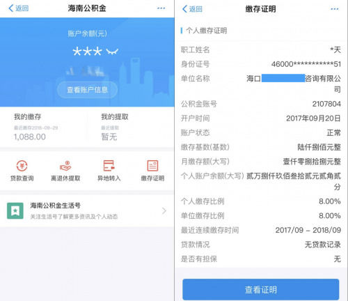 支付寶區(qū)塊鏈技術(shù)落地，海南省將率先借平臺實現(xiàn)