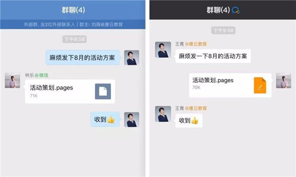 互通功能再升級！企業(yè)微信可體驗與微信用戶群聊