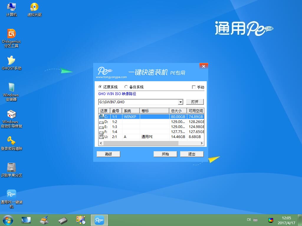 韓博士教你制作PE啟動(dòng)盤(pán)為電腦重裝系統(tǒng)